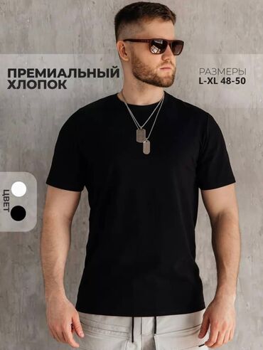southern одежда мужская: Базовая футболка, хлопок премиум качества (хлопок 92%; эластан 8%)