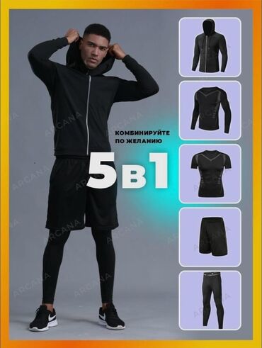 спортивный костюм 54: Спортивный костюм