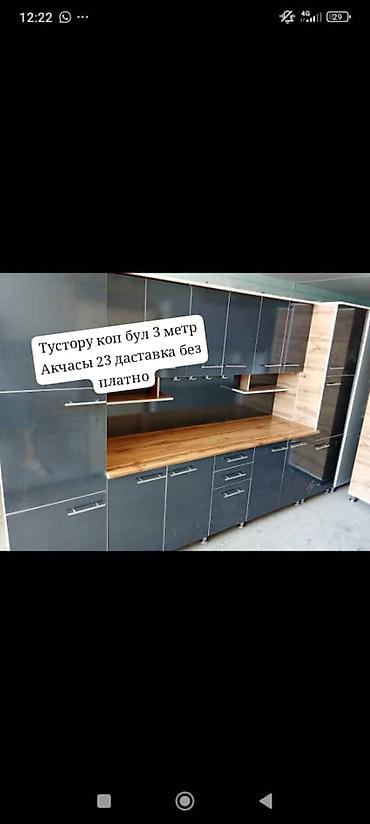 Кухонные гарнитуры: Кухонные гарнитуры разных размеров - Модель 1: длина 3 м. Указано — 5