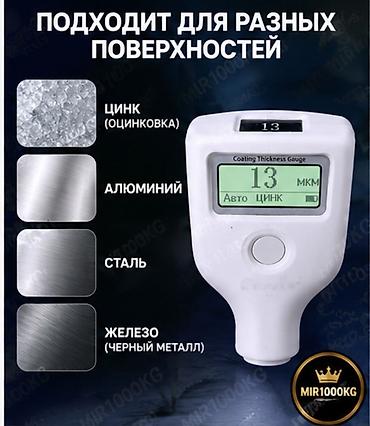 Аксессуары и тюнинг: ТОЛЩИНОМЕР ЛАКОКРАСОЧНОГО ПОКРЫТИЯ — ЦИФРОВОЙ АВТОТОЛЩИНОМЕР 🚗 🔎 — 2