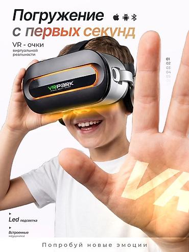 pico neo: ⚡️ VR-очки VR PARK с наушниками Погрузитесь в мир виртуальной — 2