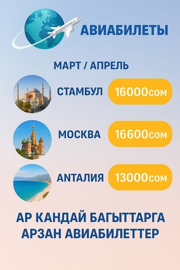 электромобиль цена в бишкеке: АВИАБИЛЕТЫ по различным направлениям, включая Ташкент, Дубай и