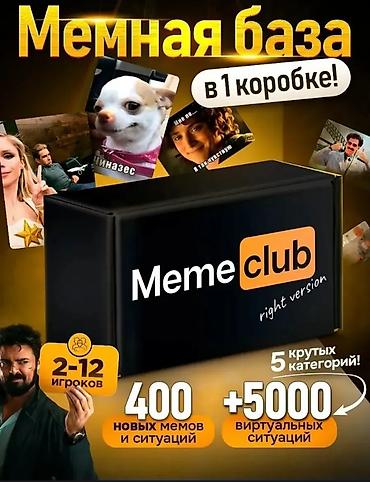 Настольные игры: Настольная игра Memeclub (right version) — «мемная база в одной — 1