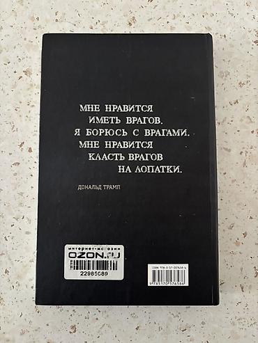 death note turkce: Məhsul: Kitab – “Миллионер” (rus dilində) Müəllif: Сергей Сергеев Nəşr — 2