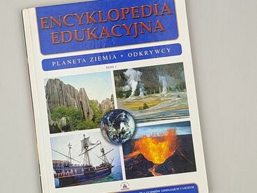 Book, genre - Educational, condition - Perfect