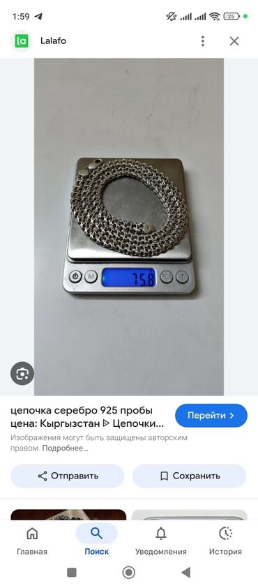 мужская серебро: Цепочка, Проба 925, Унисекс