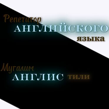 обучение закройщика: Языковые курсы Английский Для детей
