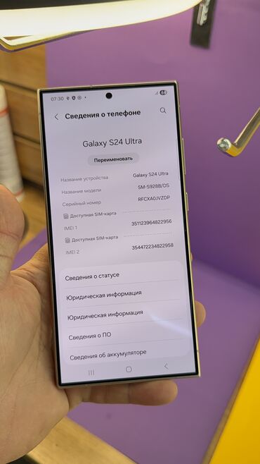Samsung: Samsung Galaxy S24 Ultra, Б/у, 256 ГБ — 13