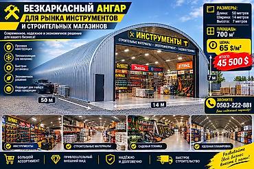 кг медь цена: Бескаркасный ангар для промышленного склада Размеры: - Длина: 50 м - — 4