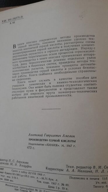 Digər kitablar və jurnallar: Книги. Чтобы посмотреть все мои объявления, нажмите на имя продавца — 17