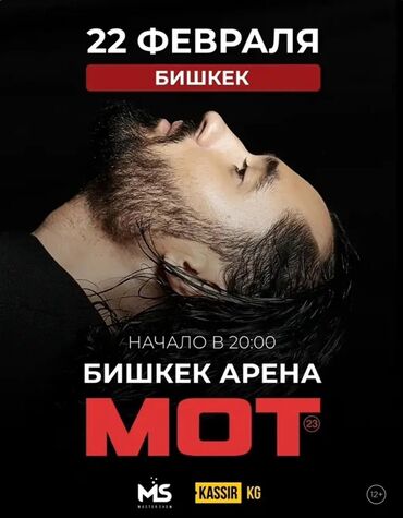 одежда для мото: Продаю билеты на мот!!! Номер w/a