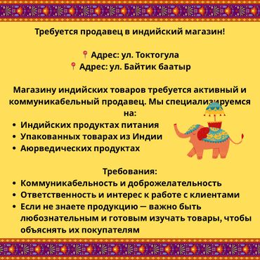 учитель рисования: 🗣️ Обязателен русский язык, знание английского будет преимуществом 📲