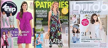 Саморазвитие и психология: Продаю журналы легендарная БурдаМода/ Германия / На заказ и поиск — 12