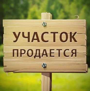 продаю дом в кок жаре: 30 соток, Для бизнеса, Красная книга