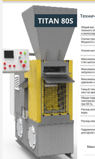 оборудование по производству кирпича: Продам автоматизированный станок по производству облицовочного