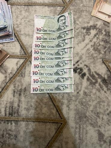новые купюры: Все купюры отдам за 1200 сом.Коллекция банкнот малых номиналов - — 3