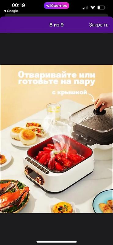 Другая техника для кухни: Электрическая сковородка Универсальная Встречайте инновационное — 13
