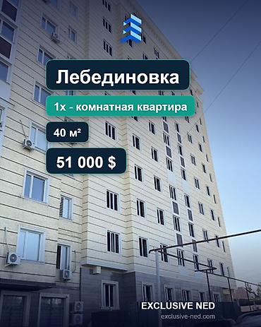 Продажа квартир: 1 комната, 40 м², Элитка, 8 этаж, ПСО (под самоотделку) at lalafo.kg — 1 Продажа квартир: 1 комната, 40 м², Элитка, 8 этаж, ПСО (под самоотделку) — 1