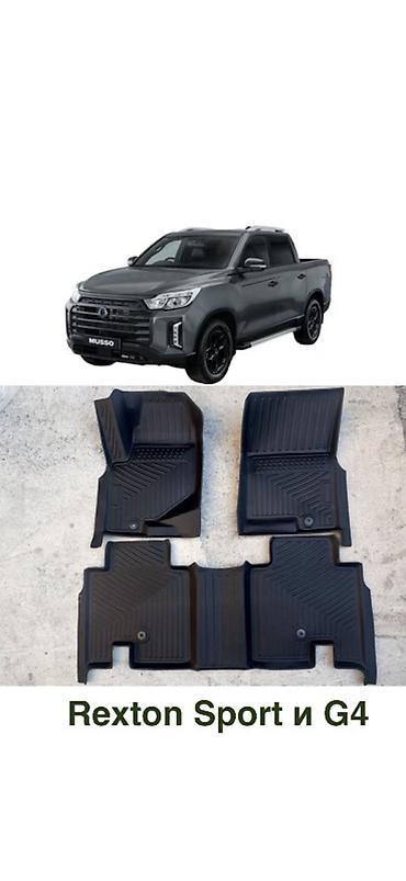 TPE Коврики в салон для SsangYong Rexton Sport и Rexton G4 Супер