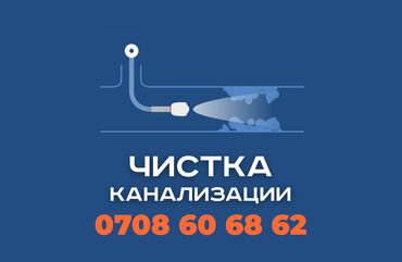 семейная баня арча бешик: Канализационные работы | Копание канализации, Копание септика, Монтаж канализационных труб Больше 6 лет опыта