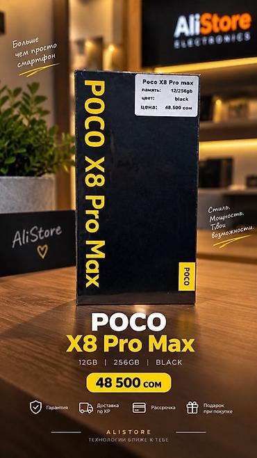okami часы цена: POCO X8 Pro Max — стиль и мощь для твоих задач. Характеристики из — 1