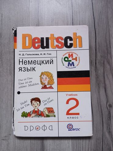 учитель русского языка в баку: 1 man.
учебник по немецкому языку, подойдёт также для самоучек 
28 мая