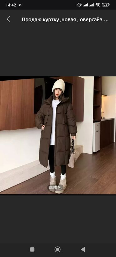 спортивное оборудование: Продаю или меняю совершенно новая куртка качество супер . заказали