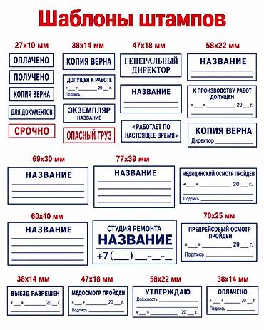печать штампы: Жеке Ишкер (ИП ОсОО ) печать Жасайбыз. Изготовление печатей и — 9