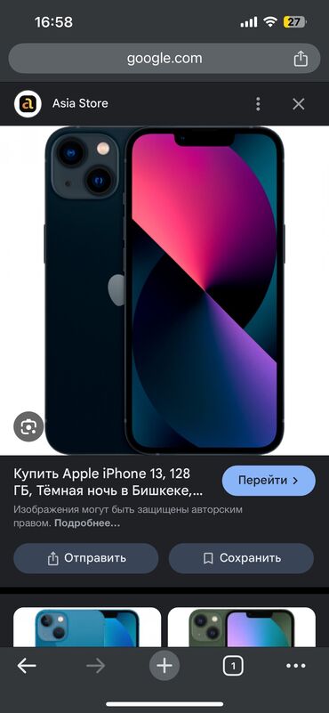 Apple iPhone: IPhone 13, Б/у, 128 ГБ, Черный, Зарядное устройство, Защитное стекло, Чехол, 99 %