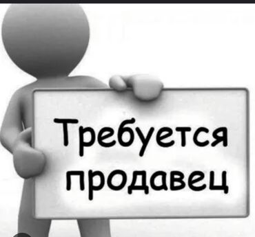 ош базар бишкек: Тез арада сатычуу кыздар керек 18 Ден 30 жашка чейин, Ош базарда