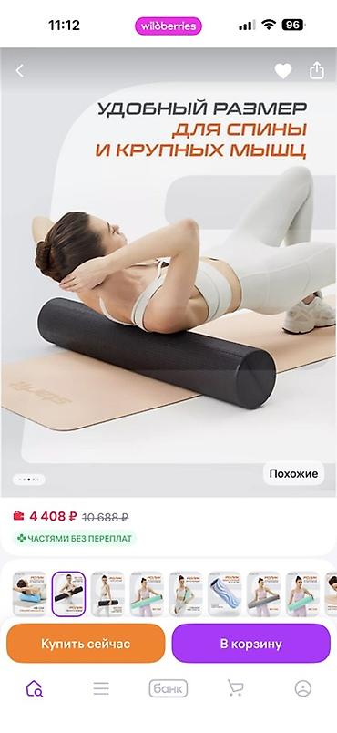 релиз: Массажный ролик Starfit для миофасциального релиза и растяжки - — 6