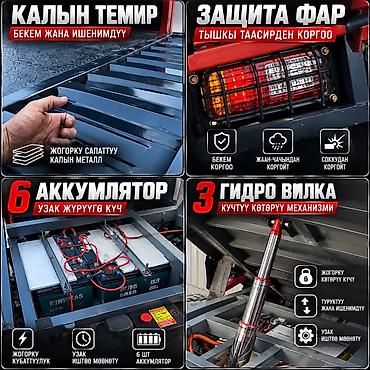 зеркало альфард: Электрический трехколесный грузовой самосвал ARGO Tulpar Pro — 3