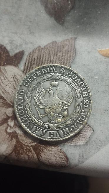 орёль: Монета «Рубль Константина», 1825 г. (вариант «С.П.Б.») - Тип — 1