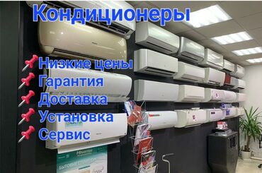 вентилятор кондиционер: Кондиционер AUX Напольно-потолочный, Охлаждение, Обогрев, Вентиляция