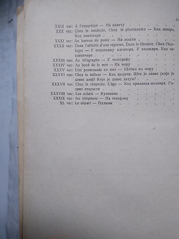 prijatelji online sa prevodom: Knjiga:Francuski u razgovoru 89 str. 20 cm. 1952 god — 4