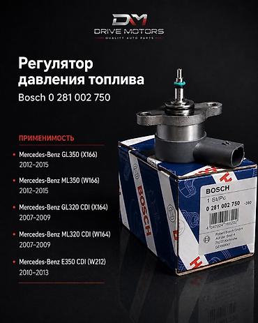 2009: Регулятор давления топлива Bosch Описание: - Оригинальный регулятор — 1