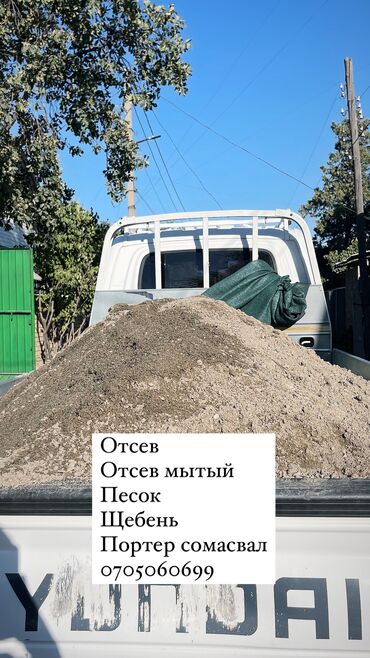 подарочные боксы бишкек: Отсев, Для стяжки, Оптом, В розницу, Портер