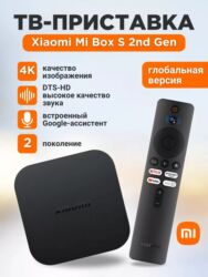вай фай приставка к телевизору цена: TV-Приставка Xiaomi Mi box S 4K 2nd Gen (2+8GB) Доставка по всему