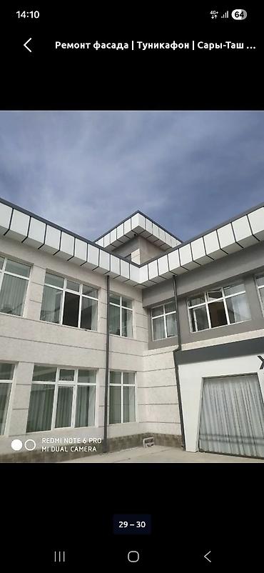 Фасадные работы: Заказ алабыз — 5