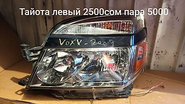 часы с японии: Фары. оптика на Японские авто — 3
