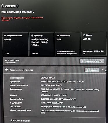 aspire 4720z: Acer Aspire E1-572G | Core i5 | 8 ГБ RAM | HDD 500 ГБ Продам надежный — 3