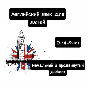 бесплатные курсы для взрослых: Репетитор Подготовка к школе