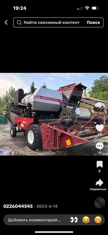 Зерноуборочные комбайны: Комбайн зерноуборочный (самоходный) - Полный комплект основных узлов — 10