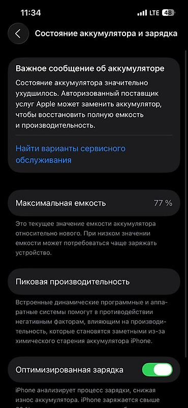 Apple iPhone: IPhone 13 Pro, 256 ГБ, 77 % — 1