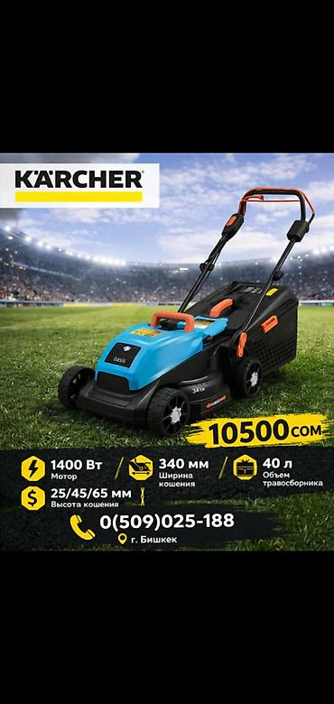 Мойки высокого давления: Мойка высокого давления, Новый, Karcher, Электрическая — 6