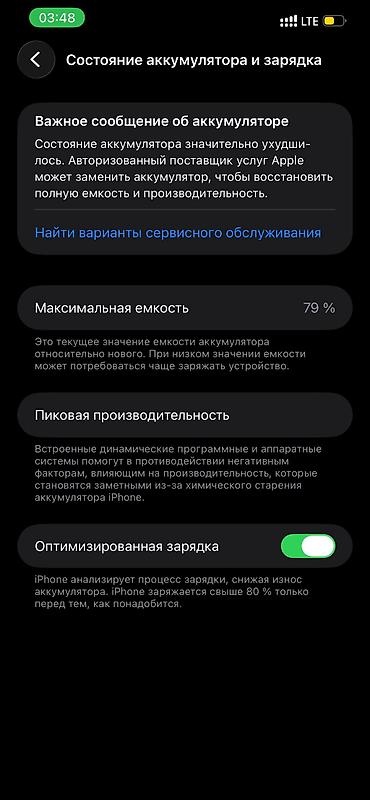 18 pro max 256: IPhone 12 Pro Max, 128 ГБ, Экран менялся (оригинал), фейс не работает — 5
