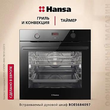 Духовка, Новый, Платная доставка