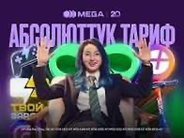 SIM-карты: SIM‑карты «Мега» — розничная и оптовая продажа Что это: - SIM‑карты — 2