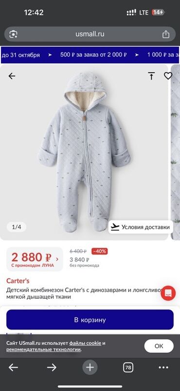 спортивный одежда: Детский комбинезон Carter’s Mini Dino - Теплый стеганый комбинезон с