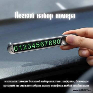 рамка для номера авто: Автовизитка (табличка) для номера телефона в автомобиль Kuke Z8